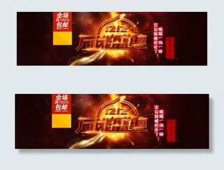 淘宝万能盛典PSD海报