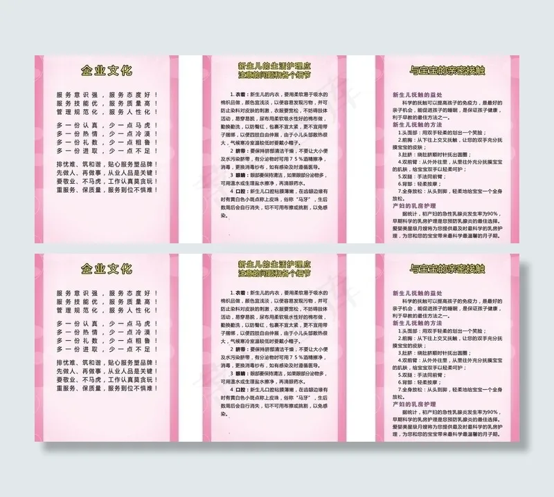 月嫂 制度牌图片cdr矢量模版下载