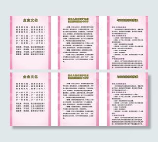 月嫂 制度牌图片