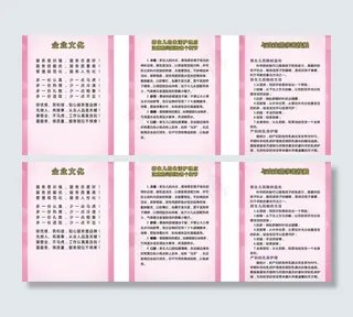 月嫂 制度牌图片