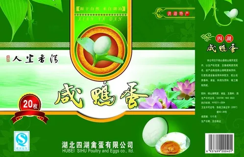 咸鸭蛋包装图片 咸鸭蛋包装图片