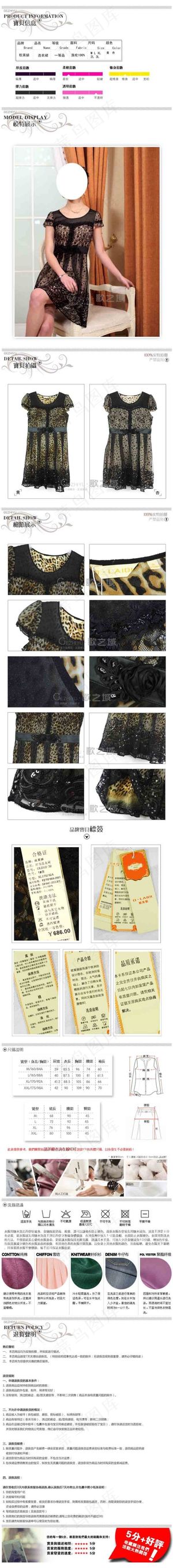 淘宝女装宝贝详情页面商品细节 商品...