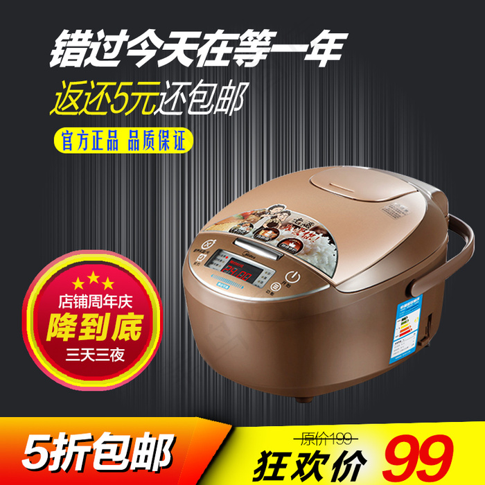 活动5折包邮psd模版下载