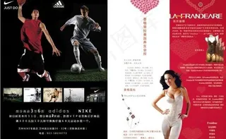 《万众传媒》dm杂志08年8月刊部...