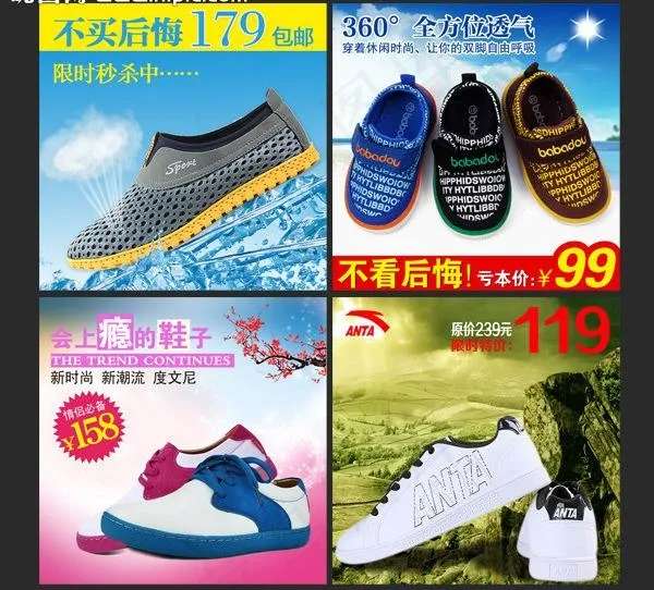 鞋子主图图片(800X800(DPI:72))psd模版下载