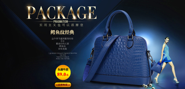 鳄鱼纹女包图片psd模版下载