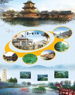 滕州旅游宣传单图片