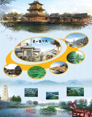 滕州旅游宣传单图片