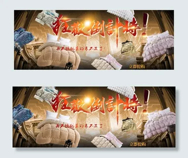 双十一狂欢倒计时全屏海报