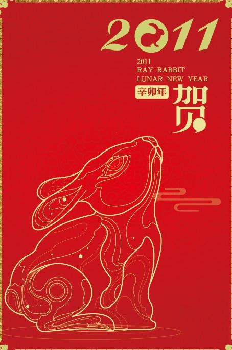 兔子年历图片