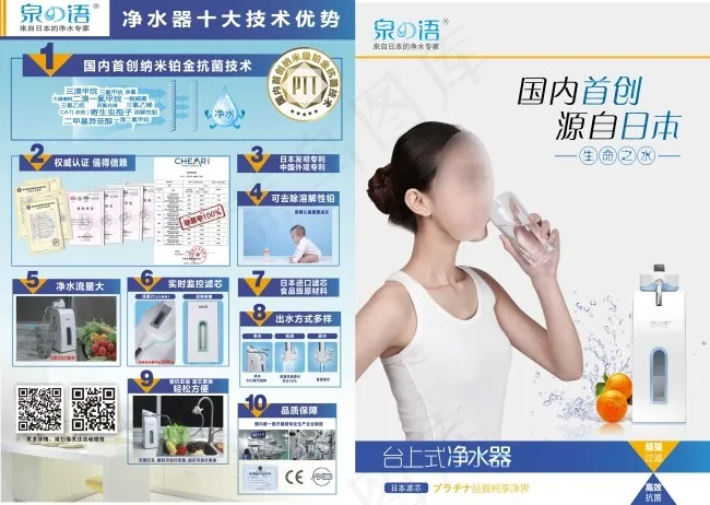 泉之雨净水器cdr矢量模版下载