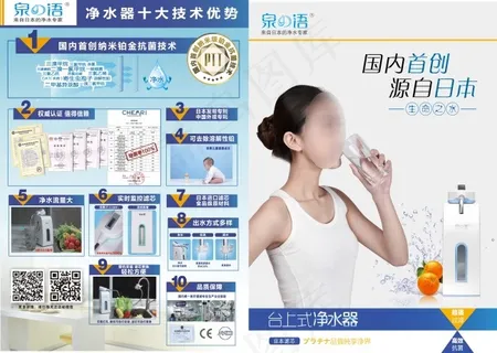 泉之雨净水器 泉之雨净水器