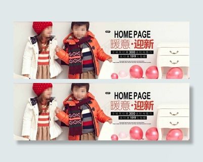 元旦淘宝童装大促海报图片