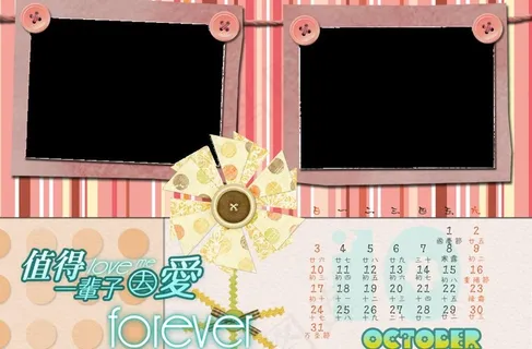 2010台历像框（十月）图片