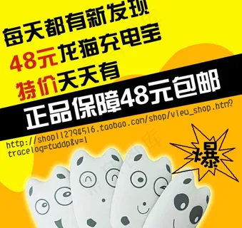 龙猫 充电宝 充电器