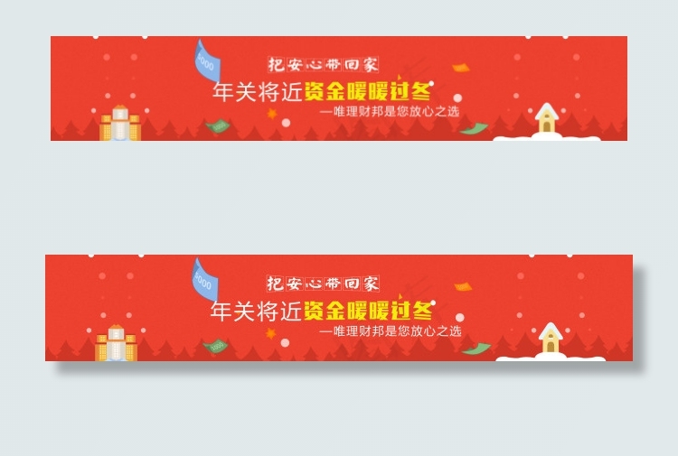 红色喜庆新年创意网站banner图...psd模版下载