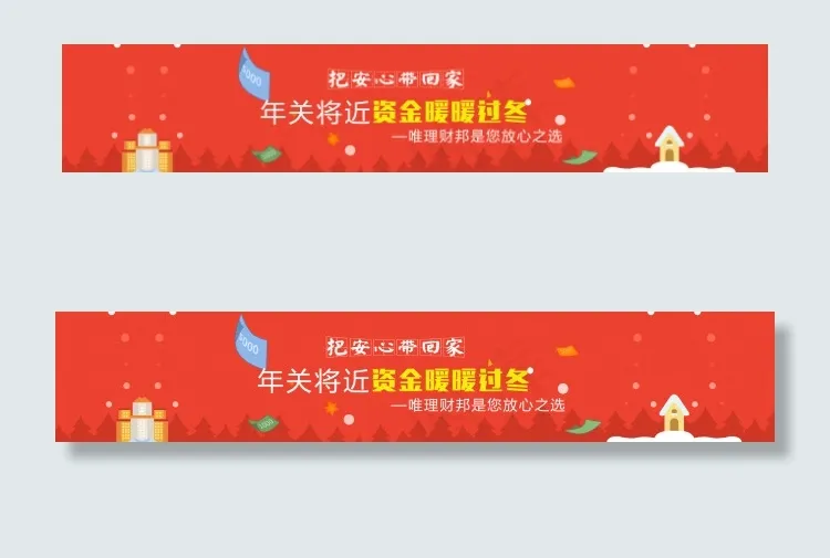 红色喜庆新年创意网站banner图...