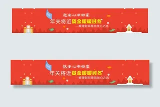 红色喜庆新年创意网站banner图...