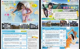 旅游单页图片