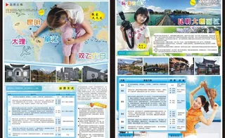 旅游单页图片