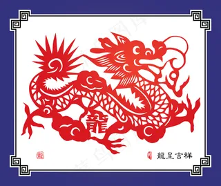 矢量中国传统剪纸的文本翻译的一年：...