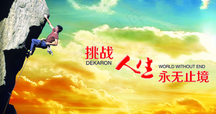 企业文化图片(7874X4268(DPI:40))psd模版下载