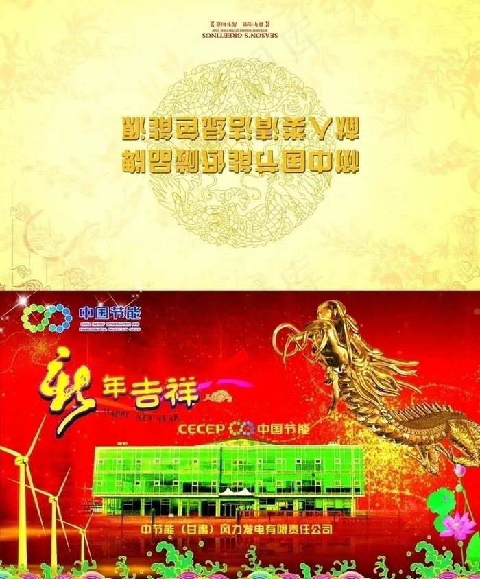 2012春节贺卡图片(2551X3260(DPI:300))psd模版下载