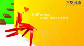 华润漆背景橱窗图片