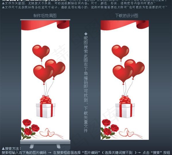 浪漫情人节展架背景图片eps,ai矢量模版下载
