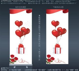 浪漫情人节展架背景图片
