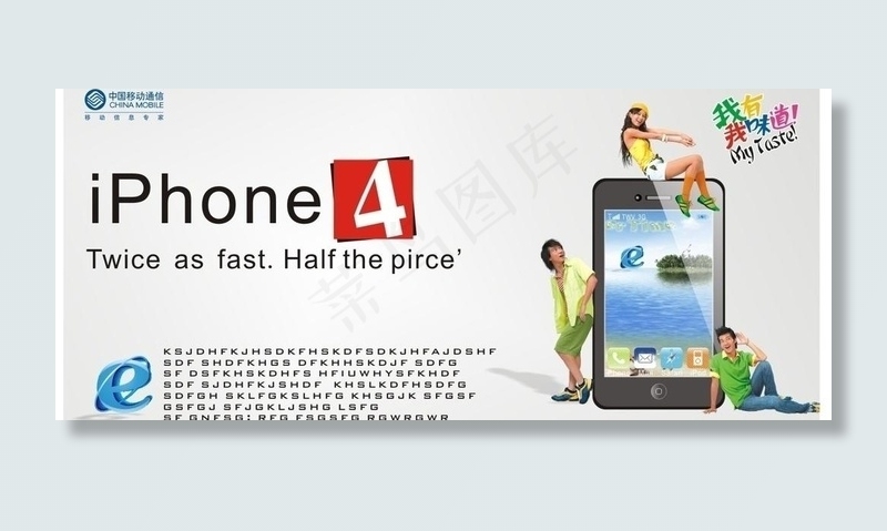 iphone4 苹果手机图片