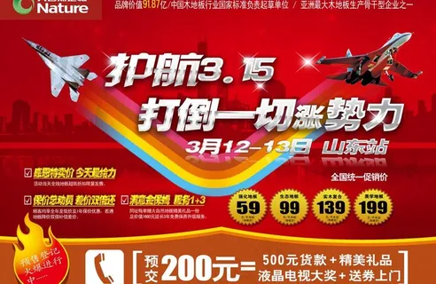 大自然地板图片