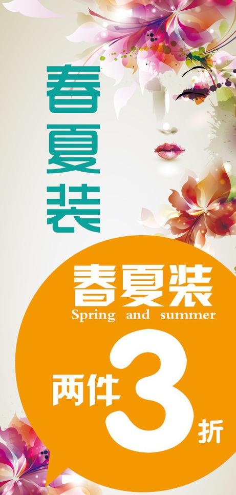 彩绘ai矢量模版下载