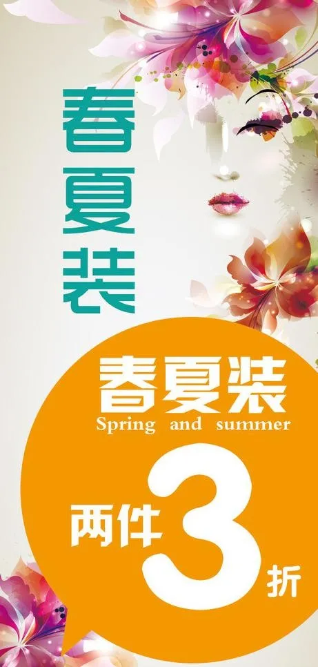 彩绘ai矢量模版下载