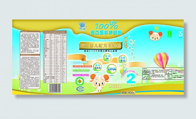 奶粉罐帖包装设计psd素材图片