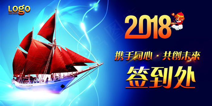 奢华高端时尚大气狗年创意签到处设计(7087X3543(DPI:150))psd模版下载