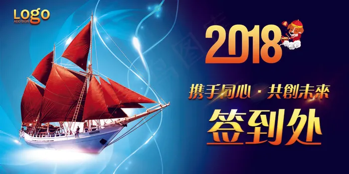 奢华高端时尚大气狗年创意签到处设计