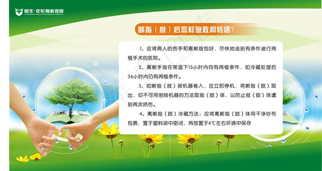 医院展板设计矢量素材cdr矢量模版下载