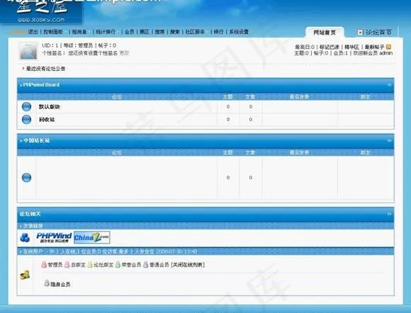 蓝色清新模板图片