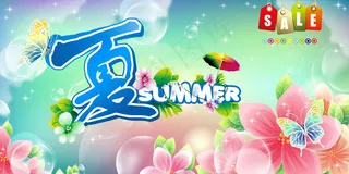 夏之魅惑销售海报PSD素材