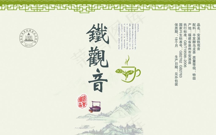 茶叶真空袋图片psd模版下载