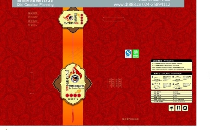 盘锦大米包装设计 沈阳奇思创意图片eps,ai矢量模版下载