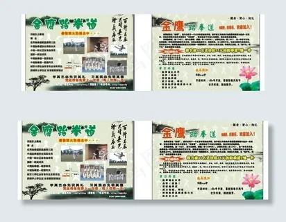 跆拳道传单图片