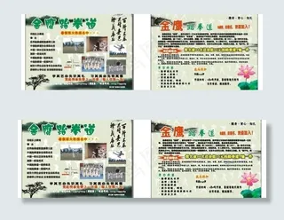 跆拳道传单图片