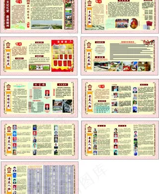 欧塘文化展板图片