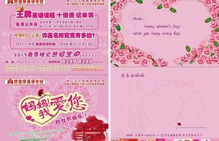 母亲节贺卡图片