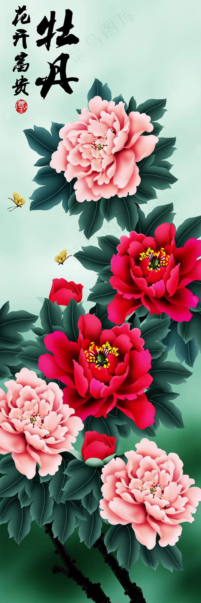 四季之富贵牡丹