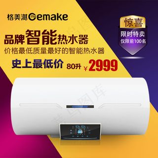 淘宝家用电器热水器直通车主图