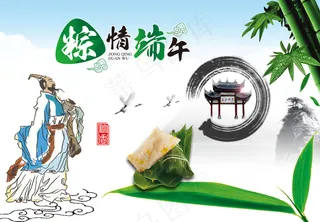 端午节屈原海报