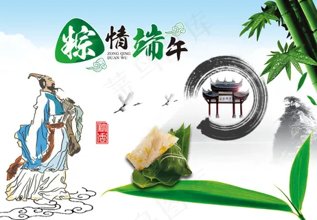 端午节屈原海报 端午节屈原海报